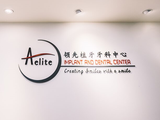 Aelite Implant And Dental Center Logo 4x3