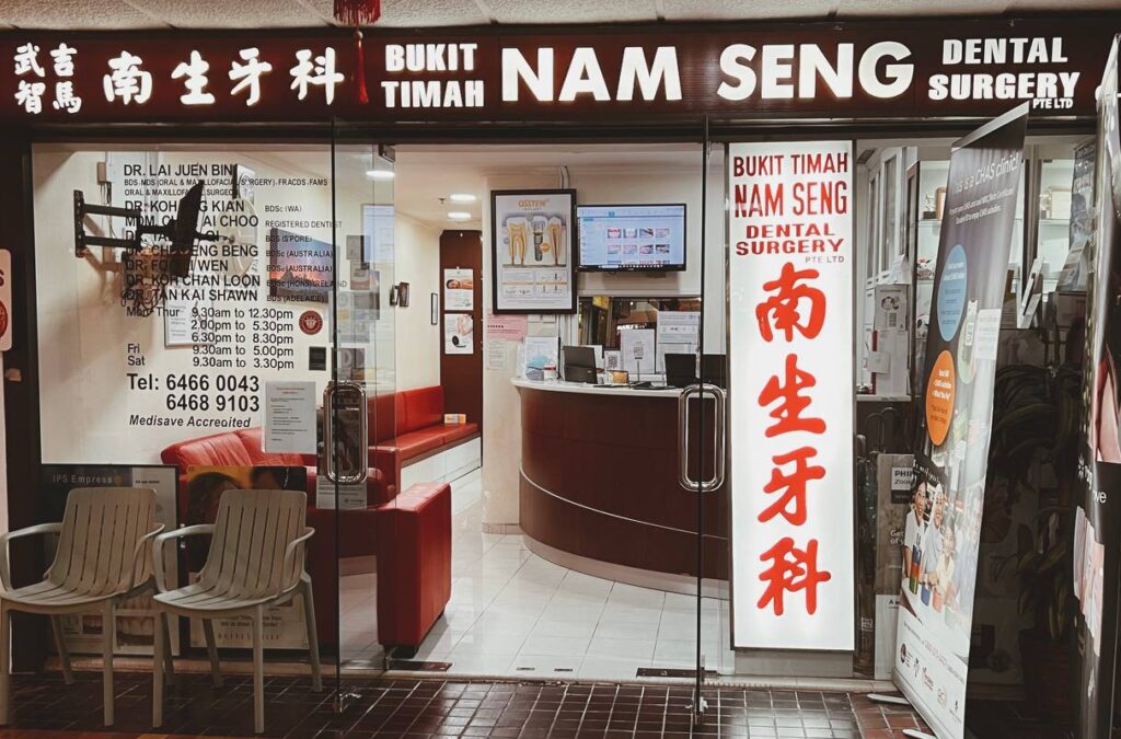 Bukit Timah Nam Seng Dental Surgery Store Front Picture